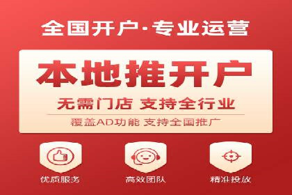 百度竞价个人开户注意事项
